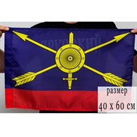 Флаг Ракетные войска РВСН 40х60см