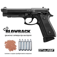Пистолет пневматический Stalker STB (Taurus PT92) кал.4,5мм