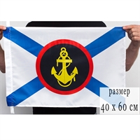 Флаг Морская пехота России 60х40см