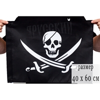 Флаг Пиратский с саблями 60х40см