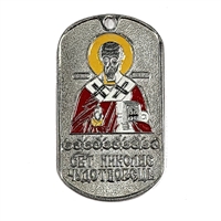Жетон Святой Николай чудотворец