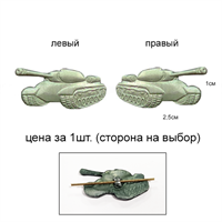 Знак на петлицу ТАНКОВЫЕ ВОЙСКА (защитный зелёный) Армия России (микс)