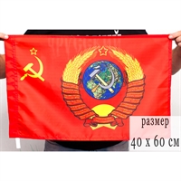 Флаг СССР с Гербом (Серп и молот) 60х40см
