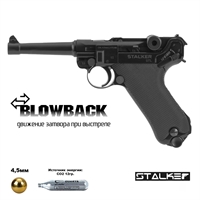 Пистолет пневматический Stalker STL (Luger P08) кал.4,5мм