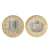 Монета 10 рублей "Костромская область" 2019 год (герб) 5714-0064