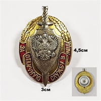 Знак За отличную службу в МВД (с гербом РФ) 1 накл. 20060024