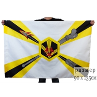 Флаг Войск радиационной и химической защиты (РХБЗ) 90х135см 706706