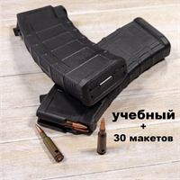Магазин УЧЕБНЫЙ АК74 с патронами 5,45х39 30шт. для снаряжения (пластик) 514068