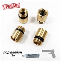 Обтюратор клапана на МР-651 клапан под 12гр. баллон (латунь) 301180