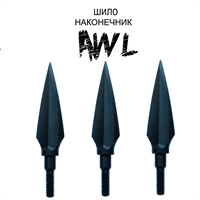 Наконечник для стрел AWL (Копьё) (134гран.) 45792