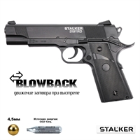 Пистолет пневматический Stalker S1911RD (Colt) кал.4,5мм ST-12061RD