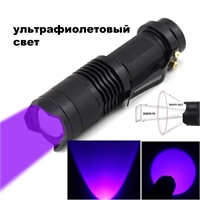 Фонарь ручной Police (ультрафиолетовый свет) (АА) 291013