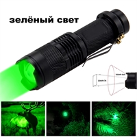Фонарь ручной Police (зелёный свет) (АА) 29112