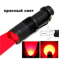 Фонарь ручной Police (красный свет) (АА) 29101