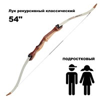 Лук рекурсивный классический ПОДРОСТКОВЫЙ SPG XSBOW F1 54" (сила микс) 89070