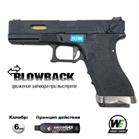 Пистолет страйкбольный WE Glock-18 G-Force B/G (Green Gas) кал.6мм WE-G002WET-1