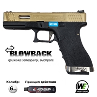 Пистолет страйкбольный WE Glock-17 G-Force Titanium Version  (Green Gas) кал.6мм WE-G001WET-TG