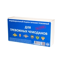ИРП Сухой паёк (суточный) для тревожных чемоданов ( ИРП-ТРС ) МЧС, ФСО, МВД, МО 13421