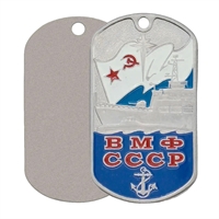 Жетон ВМФ СССР 18010106