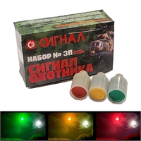 Патрон сигнальный (пластик) Сигнал охотника (15 штук) 96953