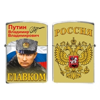 Зажигалка бензиновая Главком Россия Герб 28420046