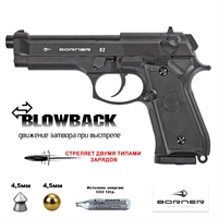 Пистолет пневматический Borner 92 Blowback (Beretta) кал.4,5мм 00283426