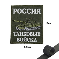 Шеврон нашивка Танковые войска (олива) на липучке патч 16160179