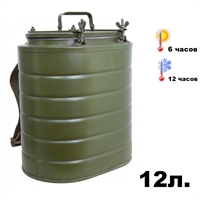 Термос военный полевой ТВН-12. Лысьва 35640