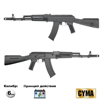 Автомат страйкбольный CYMA АК-74 (CM031) кал.6мм CM031