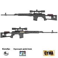 Снайперская винтовка CYMA СВД (Драгунова) (CM057A) AEG с Оптическим Прицелом кал.6мм CM057A