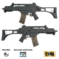 Автомат страйкбольный CYMA H&K G36C (CM011) кал.6мм CM011