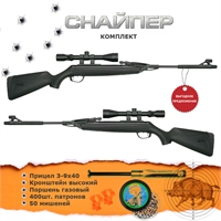 Винтовка пневматическая МР-512-52 + Прицел кал.4,5мм (Комплект SNIPER) 512521-1