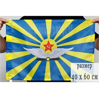 Флаг ВВС (СССР) 40х60см 5399