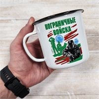 Кружка эмалированная Пограничные войска 500мл. 1057760