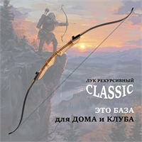 Лук рекурсивный Centershot Classic 68" JKMZG-20A06-68