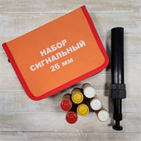 Аварийный сигнальный набор с ПУ-26М + 7 ракет 26мм (в чехле) (3 белых) 549900