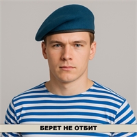 Берет ВДВ бесшовный ( Капля ) (голубой) 03020002