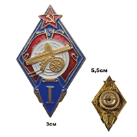 Знак Ромб Призера стрелковых соревнований из пулемета 1 место ( СССР) 20170061