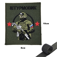 Шеврон нашивка Штурмовик (патч) на липучке 16160197