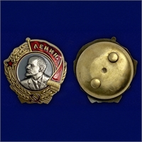 Орден Ленина 18568