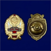 Знак НКВД За смелость и находчивость 43034