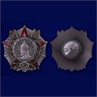 Орден Александра Невского (СССР) (серебро) 17289