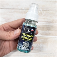 Средство для холодного воронения Черный Тополь 50мл. 3006510