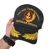Бейсболка Морская пехота (Где мы, там победа!) вышивка (чёрный) (МП) 03170089