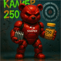 Набор Калибр - 250 (250шт. шариков + 5 баллонов) для пневматического пистолета 23922