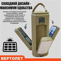 фонарь Вертолет для кемпинга с аккумулятором 6000 мАч 152228