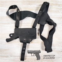 Кобура оперативная Umarex СР (универсальная) горизонт/вертикал 2699