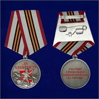 Медаль За храбрость участнику СВО 142385