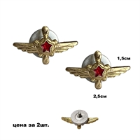 Эмблема на петлицу Инженерные войска СССР (золото) 2шт. (на закрутке) (ИС) 07030130