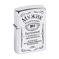 Зажигалка бензиновая Мужик 6990985